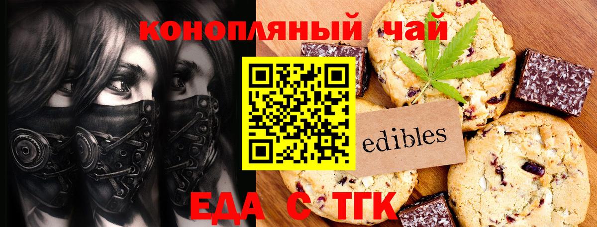 Canna-Cookies конопля  Вход с VPN  Лосино-Петровский 